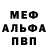Амфетамин VHQ Curtis Graham
