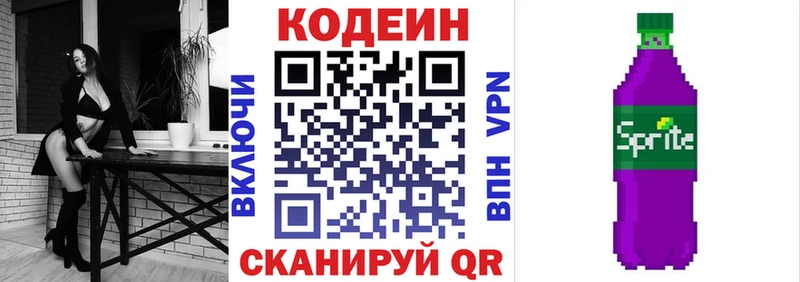 hydra как войти  Сортавала  Кодеиновый сироп Lean напиток Lean (лин)  продажа наркотиков 