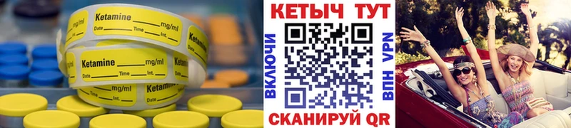 Кетамин ketamine  блэк спрут вход  Сортавала 