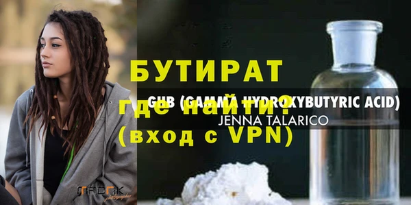 бутират Алексеевка