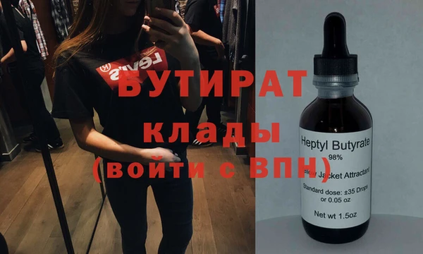 бутират Алексеевка